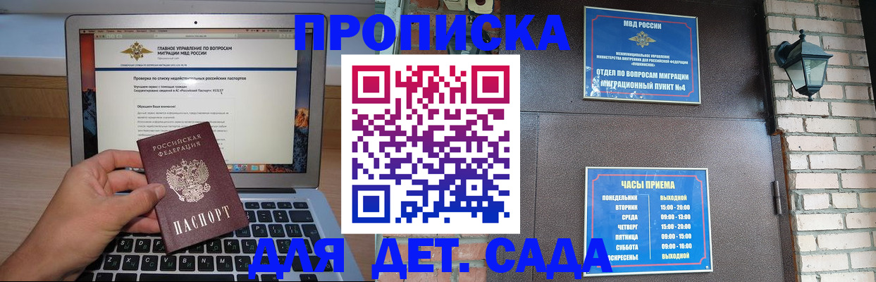 временная регистрация надежно в Вяземском