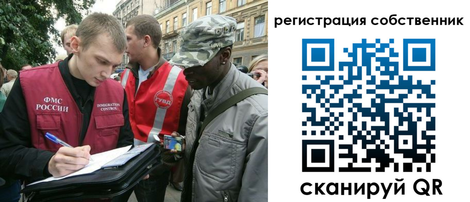 прописка 2025 в Вяземском