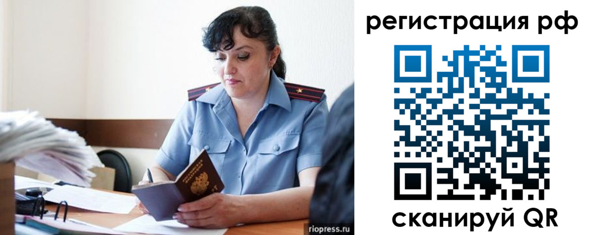 временная регистрация гарантия в Вяземском