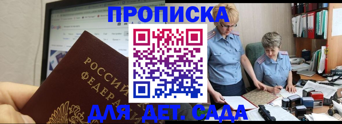 временная регистрация 2025 в Вяземском