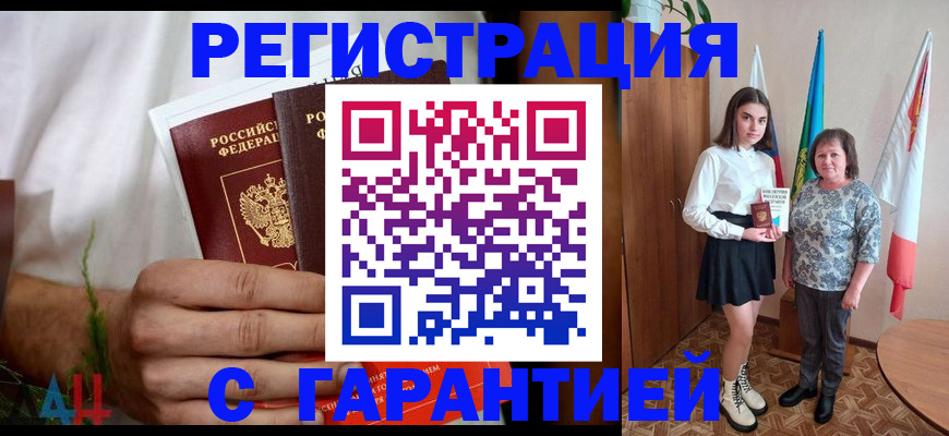 прописка для кредита в Вяземском