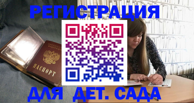 прописка для кредита в Вяземском