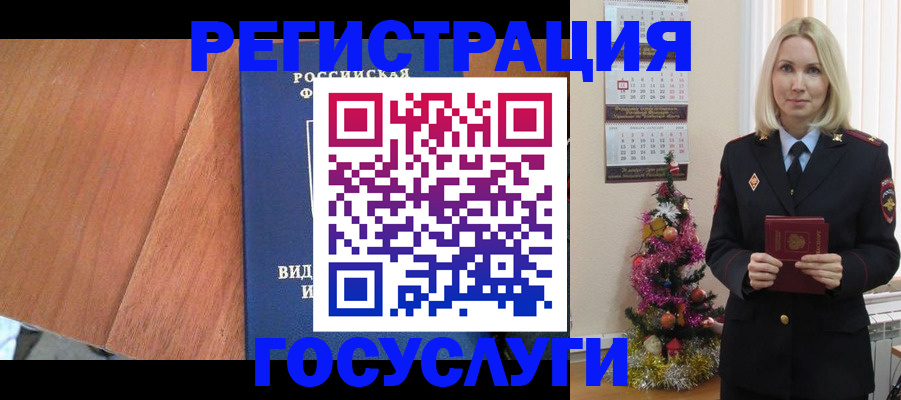 временная прописка в Вяземском