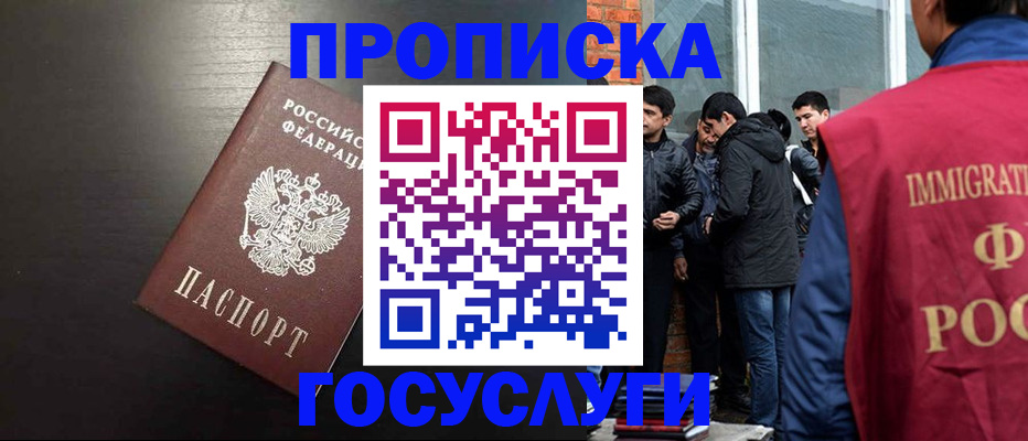временная регистрация собственник в Вяземском