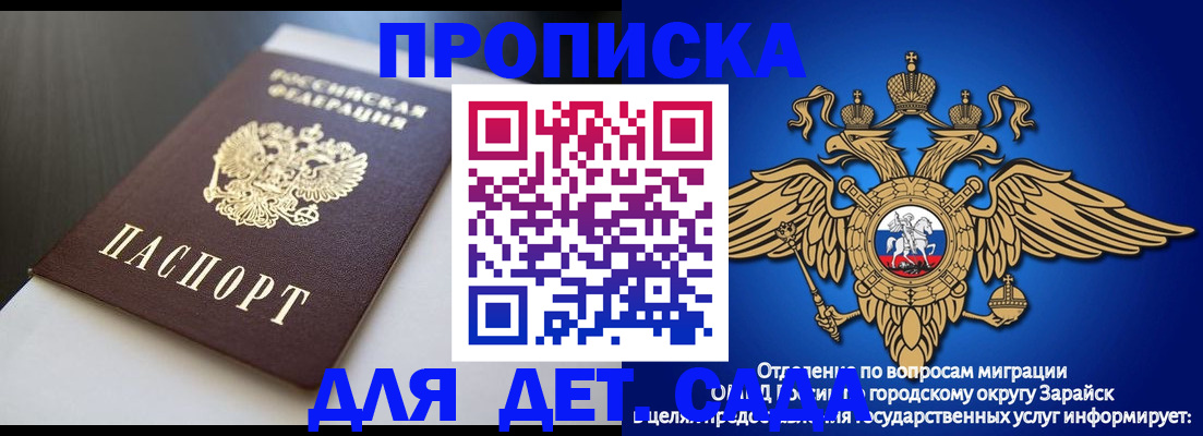 временная регистрация гарантия в Вяземском