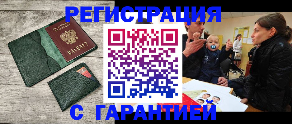 прописка паспорт в Вяземском
